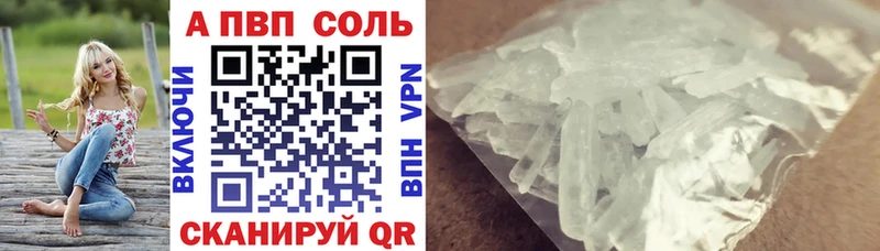 Купить где  Бахчисарай  A-PVP Crystall 