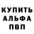 Альфа ПВП Crystall Spectre Duloft