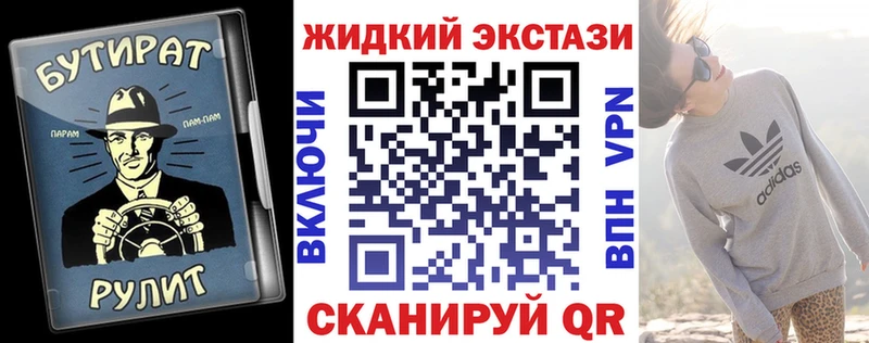 Бутират 1.4BDO  Купить закладки  Бахчисарай 