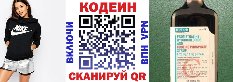 Кодеиновый сироп Lean напиток Lean (лин)  Купить  Бахчисарай 