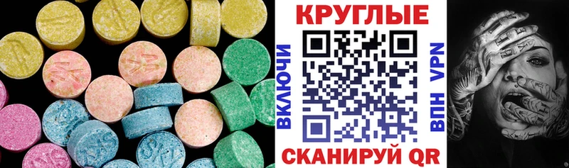 Экстази TESLA  Купить где  Бахчисарай 