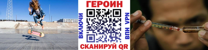 Героин Heroin Купить где Бахчисарай