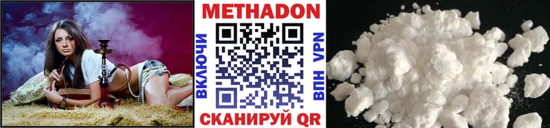 Метадон белоснежный  Купить где  Бахчисарай 